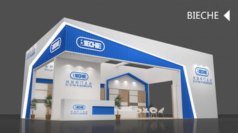 一站式專業會展解決方案 展臺設計搭建、展廳裝修與全方位服務